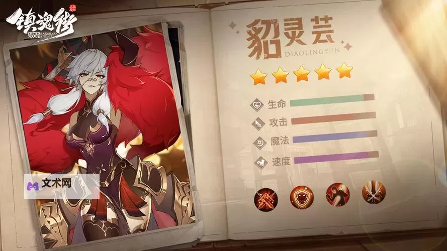 《镇魂街破晓》职业攻略:职业解析&各职业英雄推荐!图2