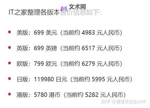 PS5Pro定价介绍 PS5Pro多少钱图1