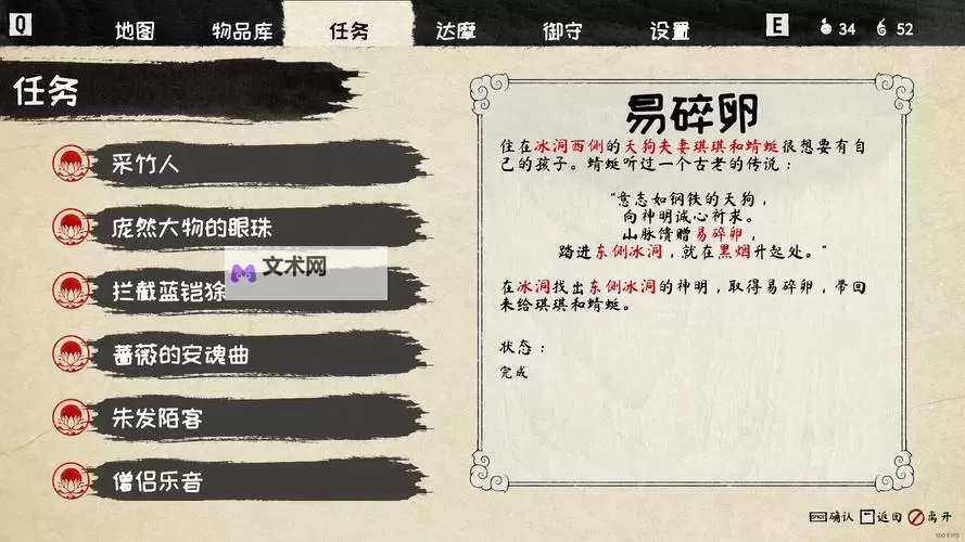 《波与月夜之青莲》全流程通关攻略图1