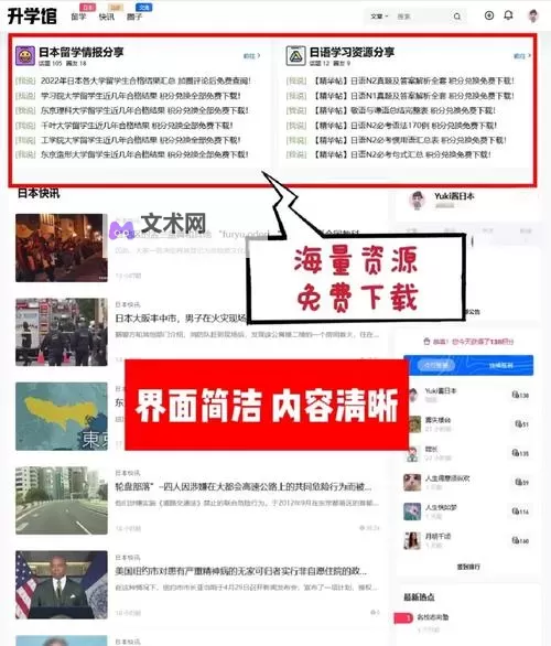 探索日本黄页网站:全面指南与推荐图1