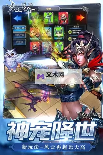 女王号令电脑版下载 女王号令模拟器哪个好?图1