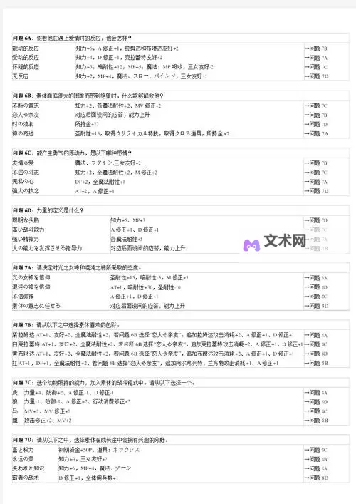 梦幻模拟战辉煌之和歌怎么打?梦幻模拟战辉煌之和歌攻略图1