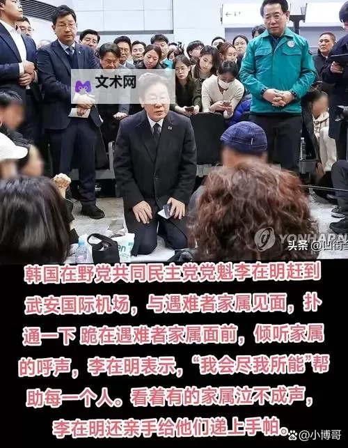 在韩遇难事件中，3名中国乘客均为临时工引发关注图1