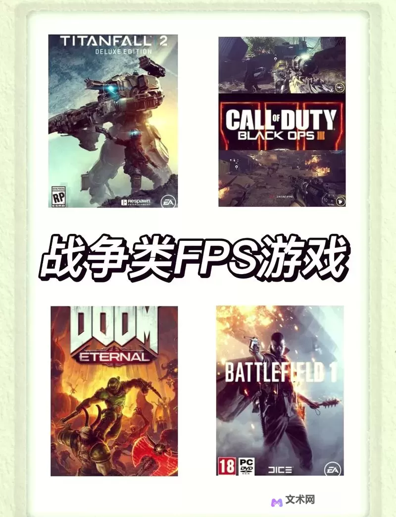 经典射击游戏盘点 有哪些好玩的射击游戏图1