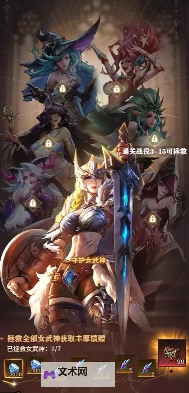 《女武神战纪》女武神图鉴！图1