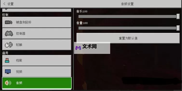 《我的世界》自定义音乐添加图文教程图1