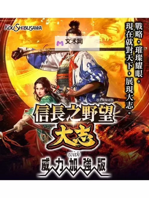 信长之野望14威力加强版 里见家关原之战图文战报图1