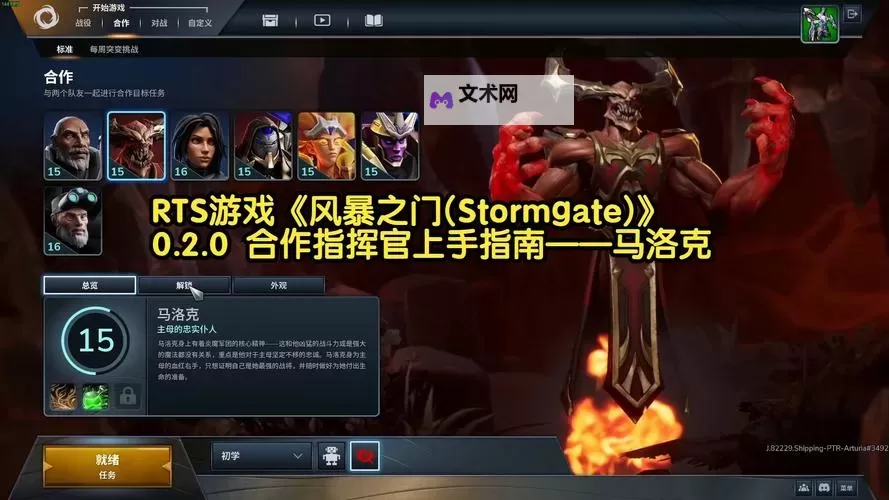 《风暴之门》一修大师修改器使用说明图1