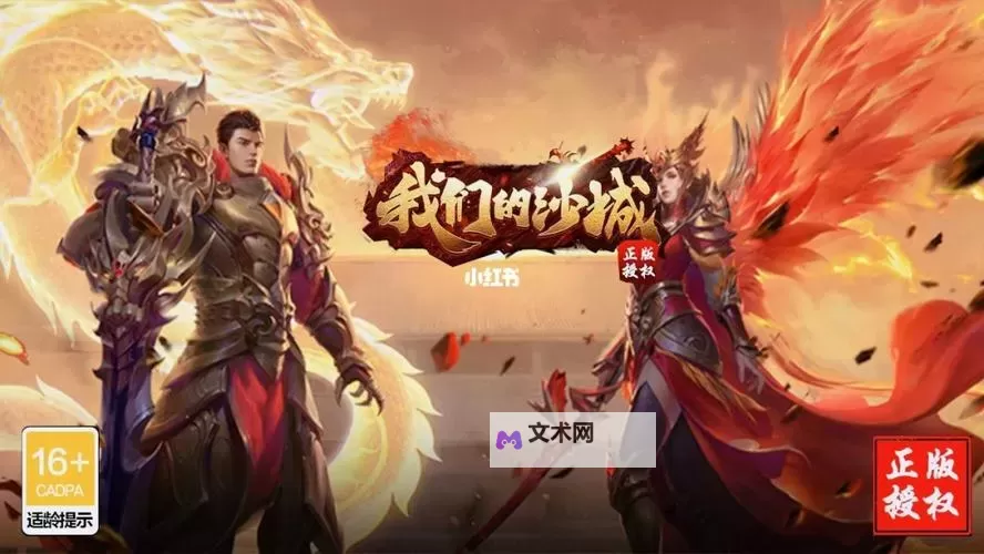 我们的沙城双开挂机软件推荐 怎么双开我们的沙城详细图文教程图2