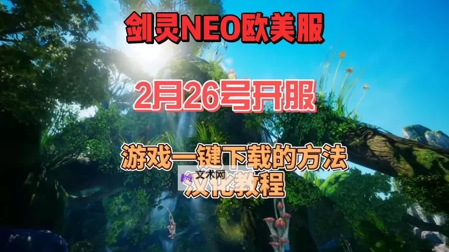 剑灵世界双开挂机软件盘点 2021最新免费剑灵世界双开挂机神器推荐图2