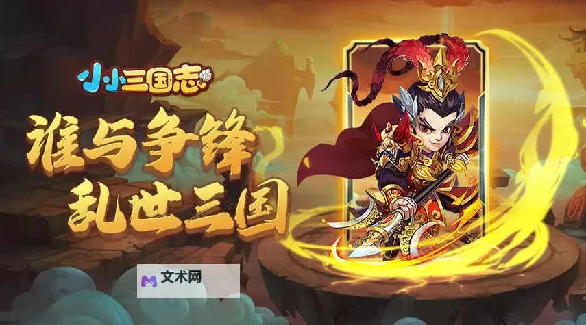 有没有小小三国2双开软件推荐 深度解答如何双开小小三国2图1