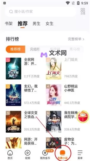 有没有大圣不取经双开软件推荐 深度解答如何双开大圣不取经图1