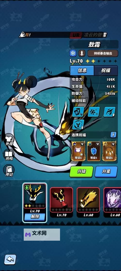 《飞吧龙骑士》攻略大佬教你发挥敖霜真正实力图1