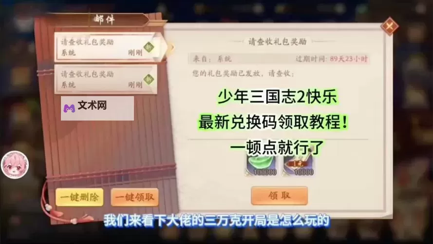 有没有小小三国2双开软件推荐 深度解答如何双开小小三国2图2