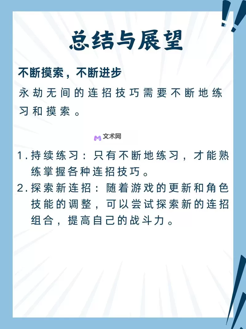 《永劫无间》新手向枪棍基础连招教学图1