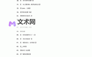 2024最新永久地域网名大全,个性又有特色的推荐合集图2