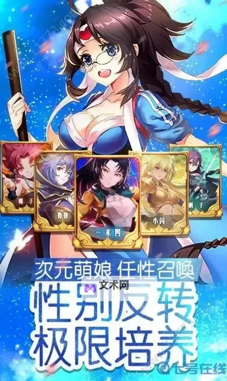 《萌神战姬》英雄炼错了怎么办图1
