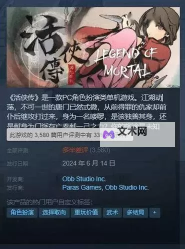 《活侠传》开局命运点数刷取方法 如何刷开局命运点数图1