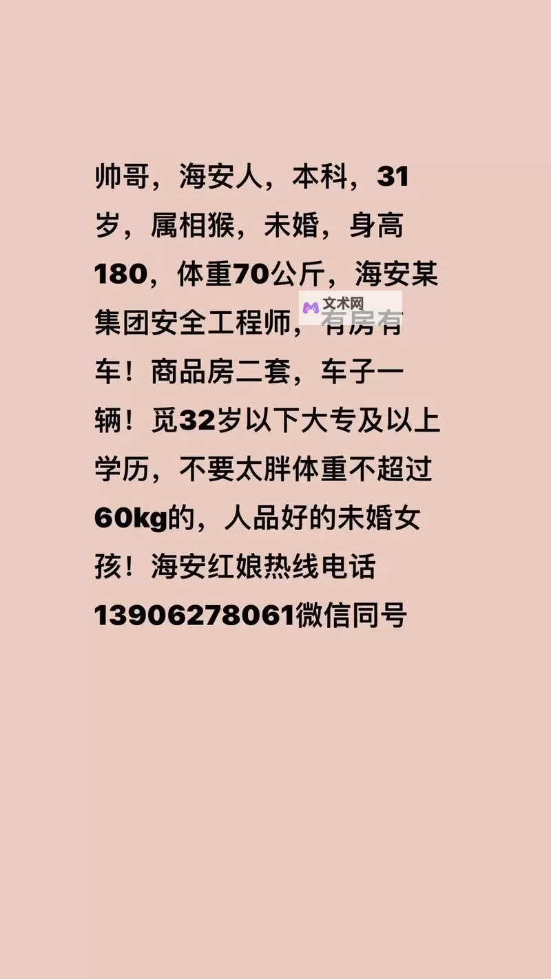 如何高效找到女人联系电话的方法与你分享图2