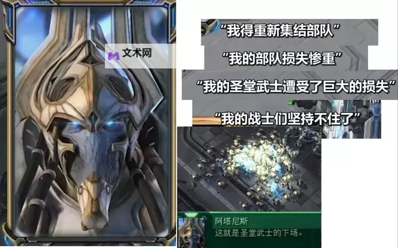 《星际争霸2虚空之遗》TVP极限运营Timing一波教程图1