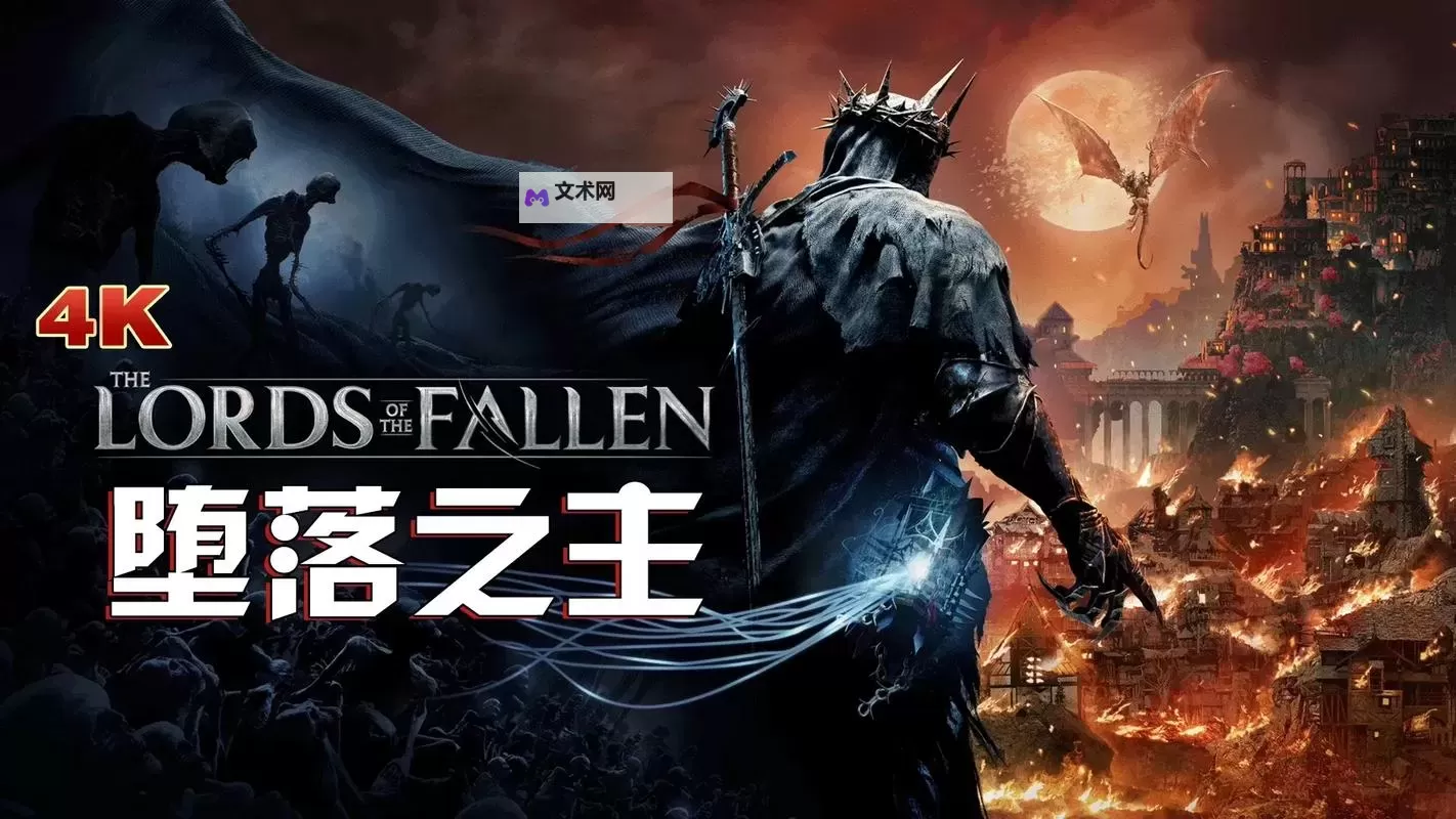 《堕落之主》11月1日更新内容一览图1