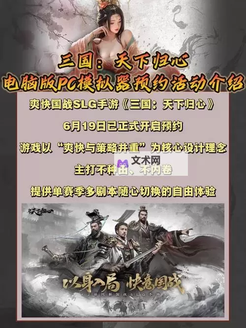 燃爆三国电脑版下载 怎么下载燃爆三国电脑版模拟器图1