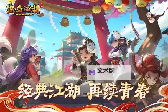 群雄并起电脑版下载 最全群雄并起电脑版攻略图1