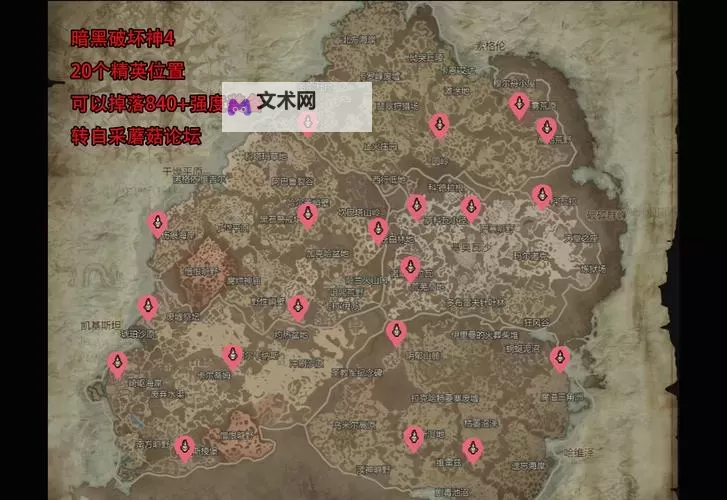 《暗黑破坏神4》第二赛季难度4解锁要点图1
