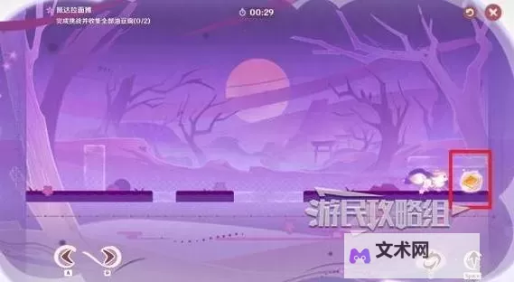 《原神》小狐狸的白日梦第三天满奖励攻略图2