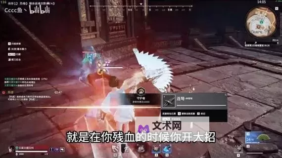 《永劫无间》防守进攻转换时机教学 防守与进攻怎么转换图1