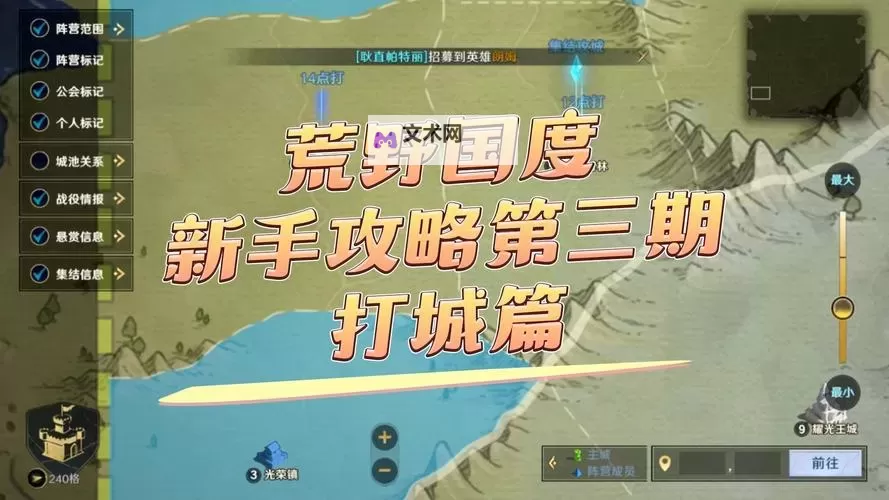 《荒野国度》新手攻略:萌新开荒指南!图1