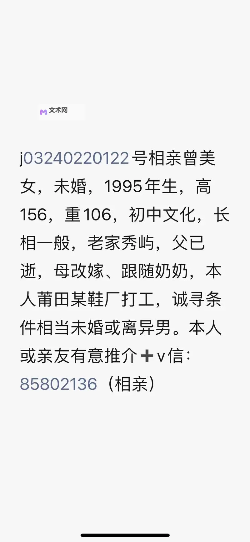 如何高效找到女人联系电话的方法与你分享图1