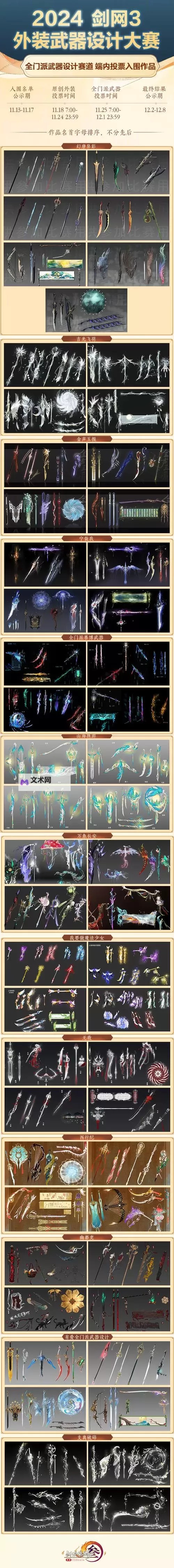 《侠客风云传》傲天神剑制作及图纸获得方法 傲天神剑怎么制作图2