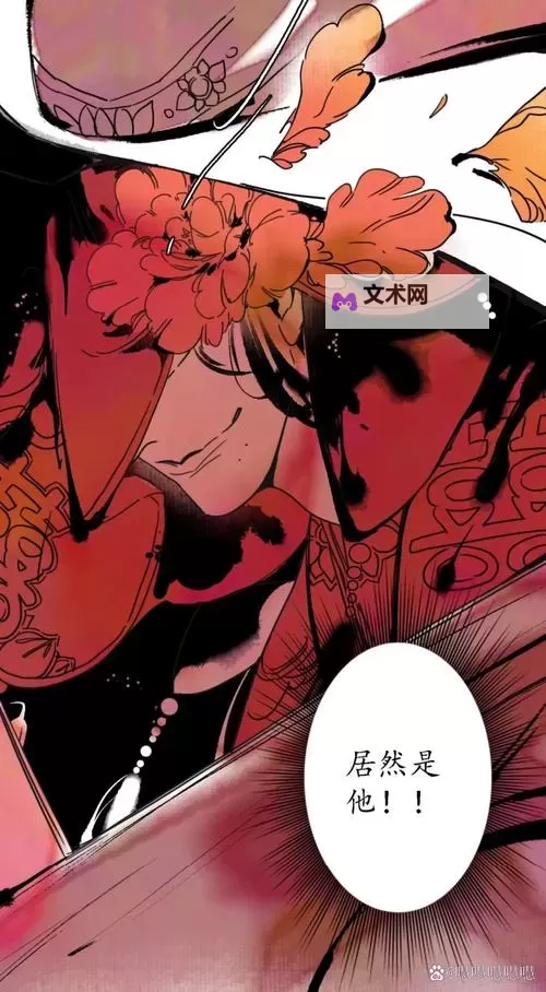 最新免费阅读!冥河残月漫画免费观看全章解析图1