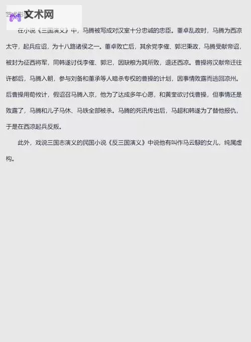《三国全面战争》传奇马腾白嫖玩法指南图2