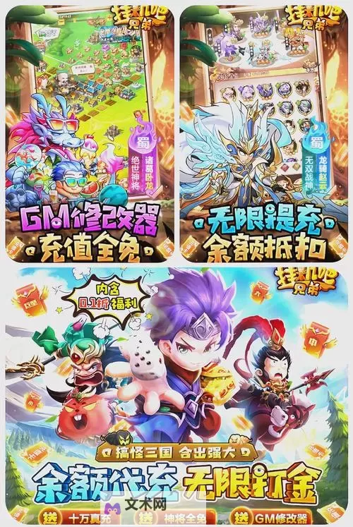 王者三国双开挂机软件盘点 2021最新免费王者三国双开挂机神器推荐图2