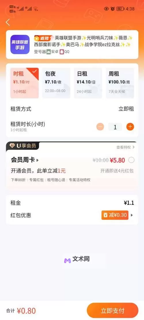 【最新发布】租人app可租女睡觉免费软件,安全便捷的都市生活新选择图1