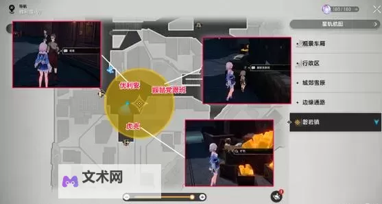《崩坏星穹铁道》捉迷藏任务3个小朋友位置演示图1