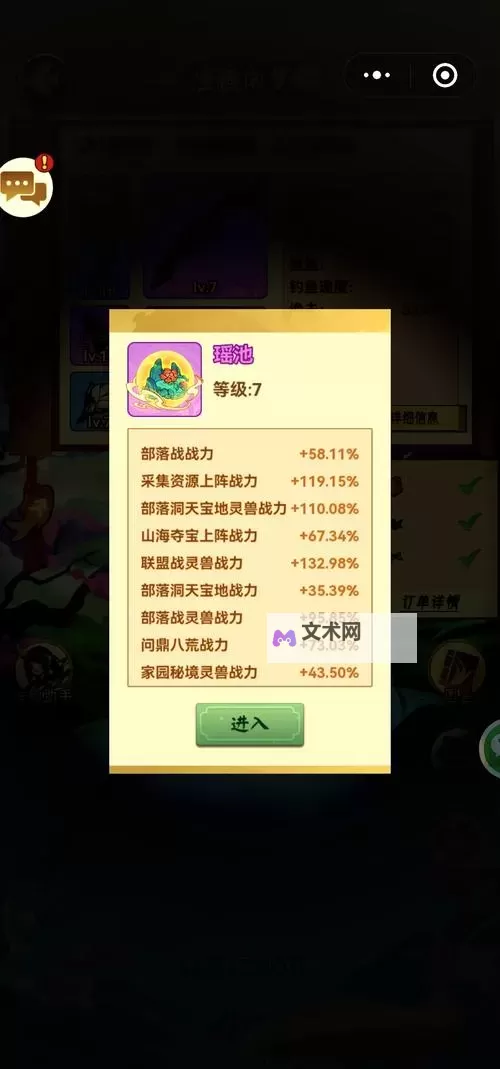 《山海异闻录》新手攻略:游戏核心养成机制&主要玩法介绍图1