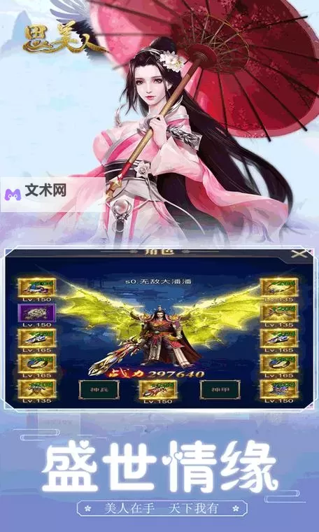 思美人H5电脑版下载 思美人H5电脑版的安装使用方法图1