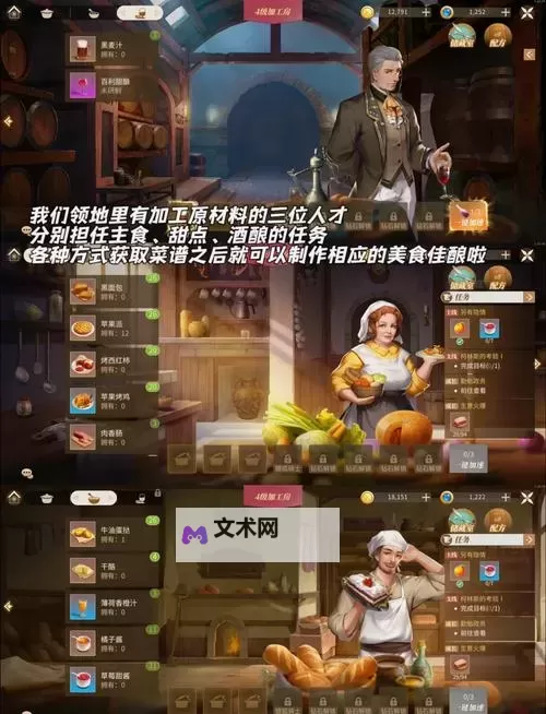《庄园领主》开局注意事项讲解 庄园领主开局怎么玩图1