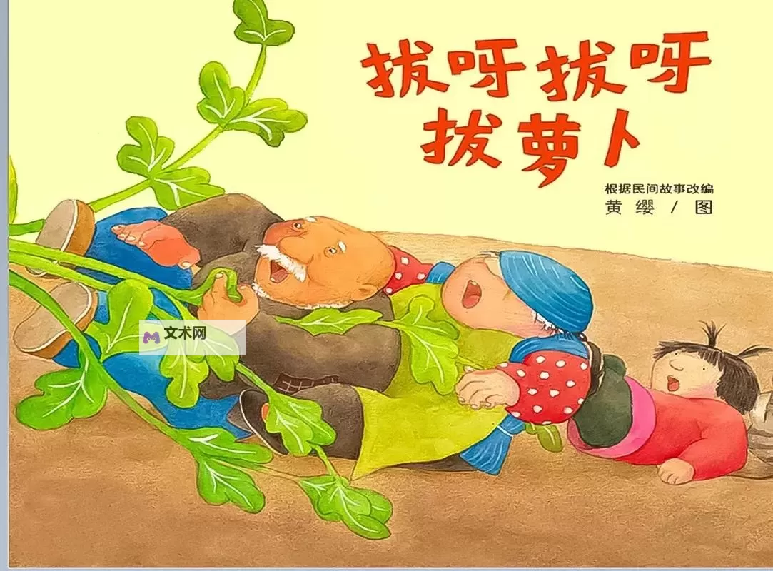 日漫拔萝卜入口:探索经典漫画的趣味世界图1