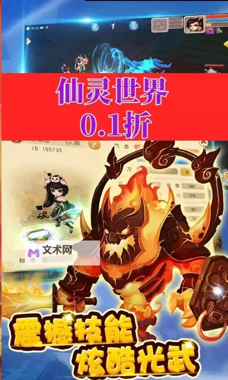 仙灵世界电脑版下载 最全仙灵世界电脑版攻略图2