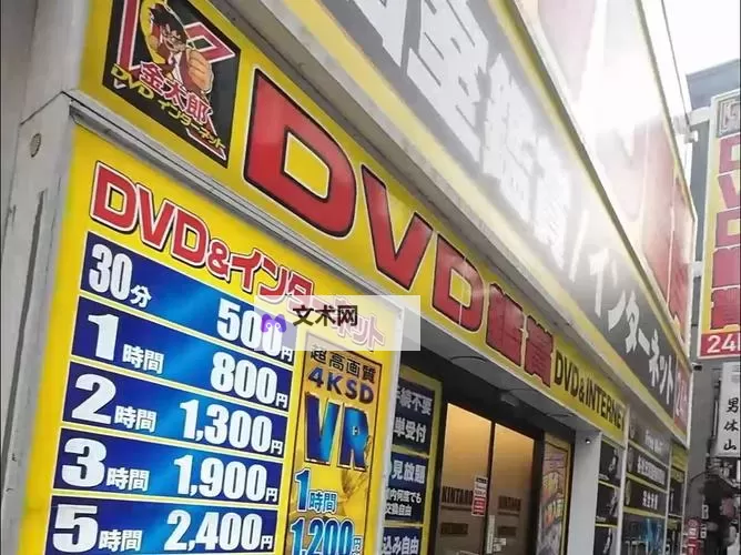 正品日本高清DVD生活碟片购买指南——安心选购优质影视资源图1