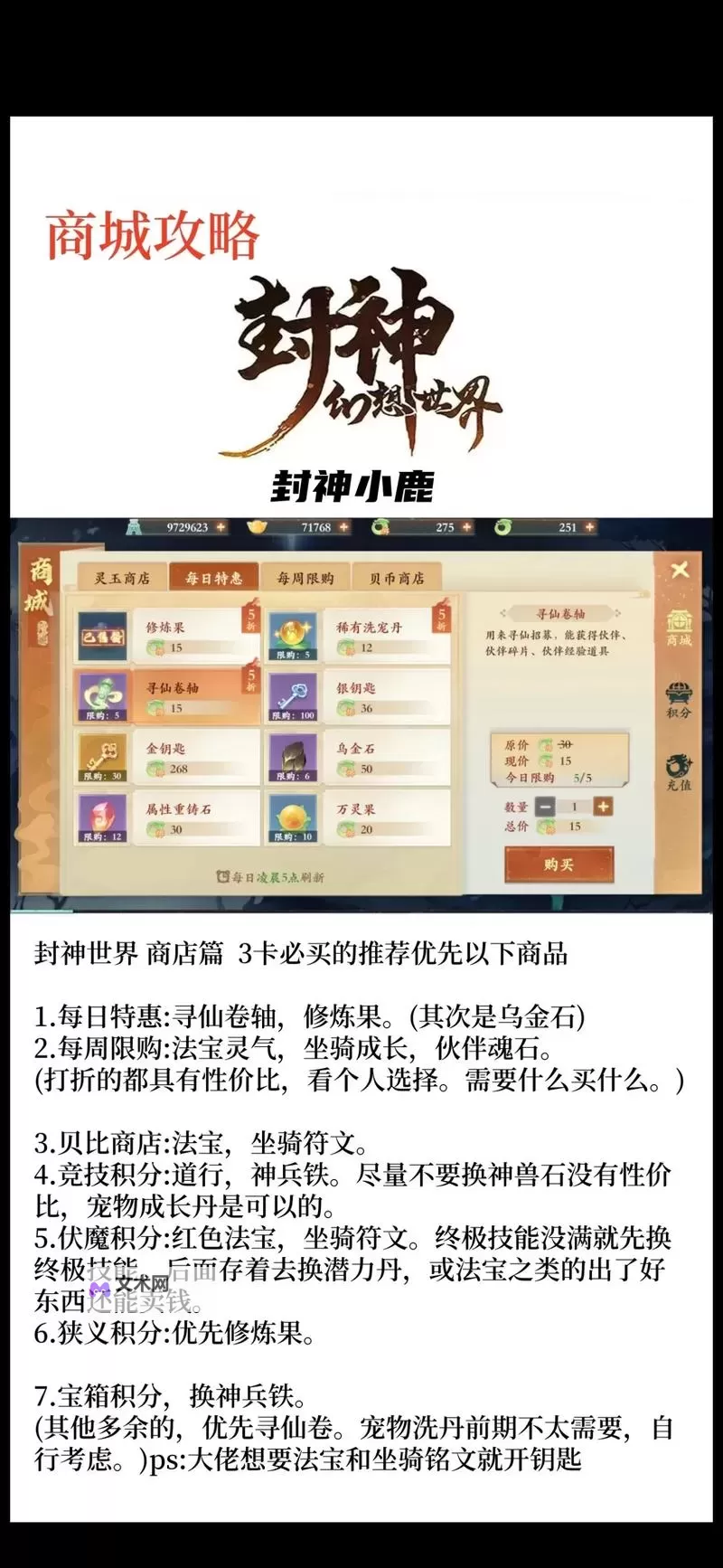 幻想封神online挂机软件&双开软件推荐  轻松搞定幻想封神online双开和挂机图1