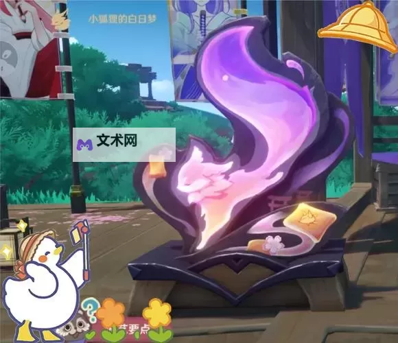 《原神》小狐狸的白日梦第三天满奖励攻略图1