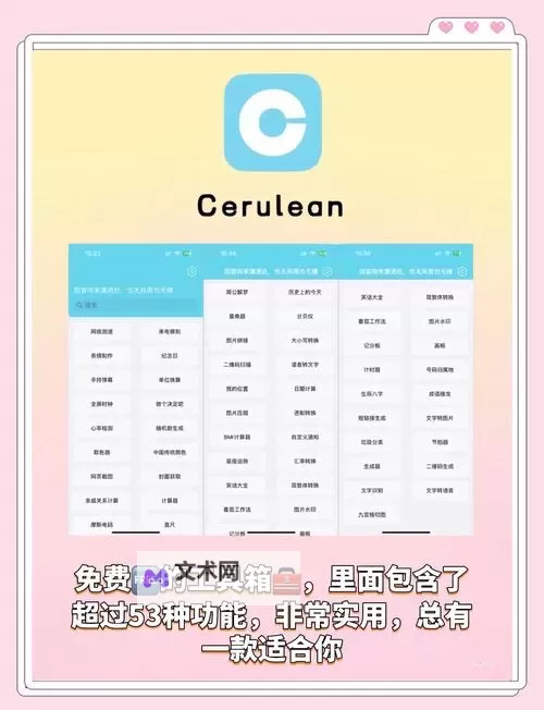 发现优质资源:永久免费不收费的软件APP6推荐排行榜图1