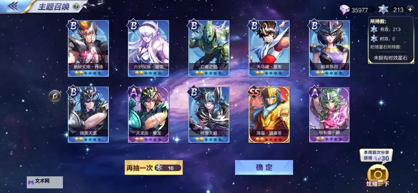 圣斗士星矢（腾讯）电脑版下载 圣斗士星矢（腾讯）模拟器哪个好？图2