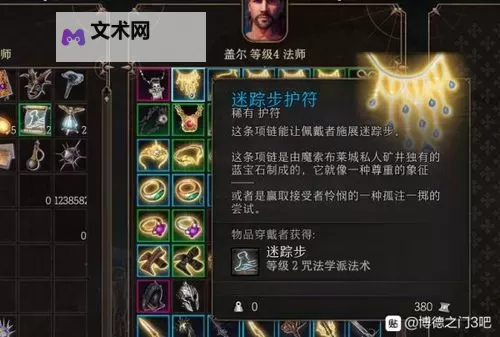 《博德之门3》第1.5章装备武器获取攻略 瑰尘修道院伊雷珂养育间装备怎么获取图1