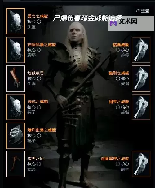 《暗黑破坏神4》第二赛季死灵暗影无限血雾流BD分享图1